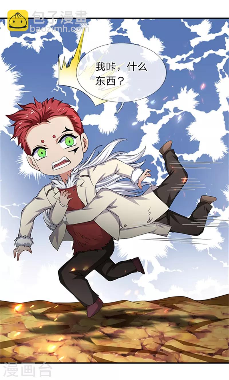 🍟萬古神王 第98话 我不是东西 第6页