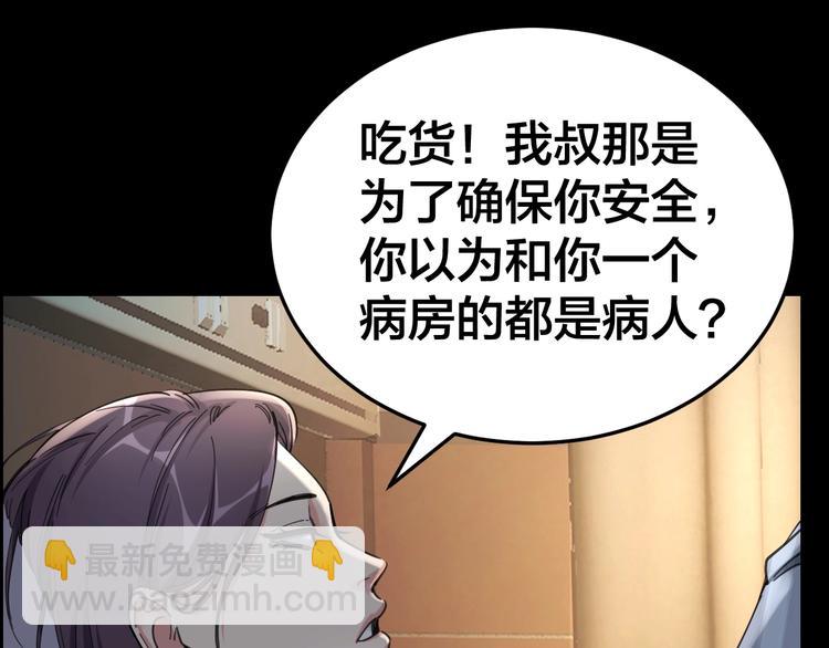 第13话 劫后余生(1/2)-第14话