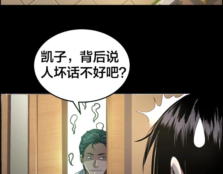 第13话 劫后余生(1/2)-第14话