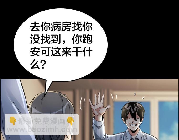 第13话 劫后余生(1/2)-第14话