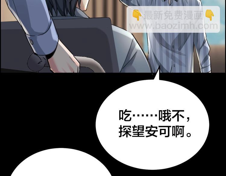 第13话 劫后余生(1/2)-第14话
