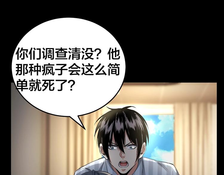 第13话 劫后余生(1/2)-第14话