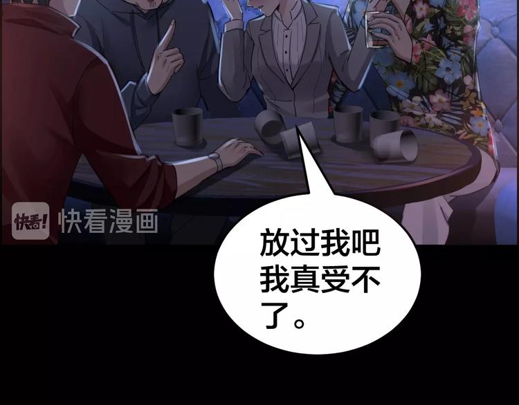 第15话 酒吧消愁(1/3)-第16话