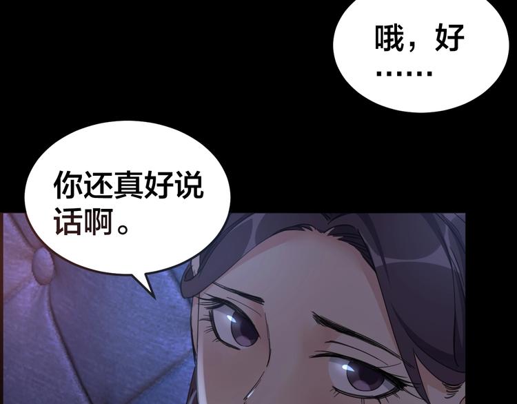 第15话 酒吧消愁(1/3)-第16话
