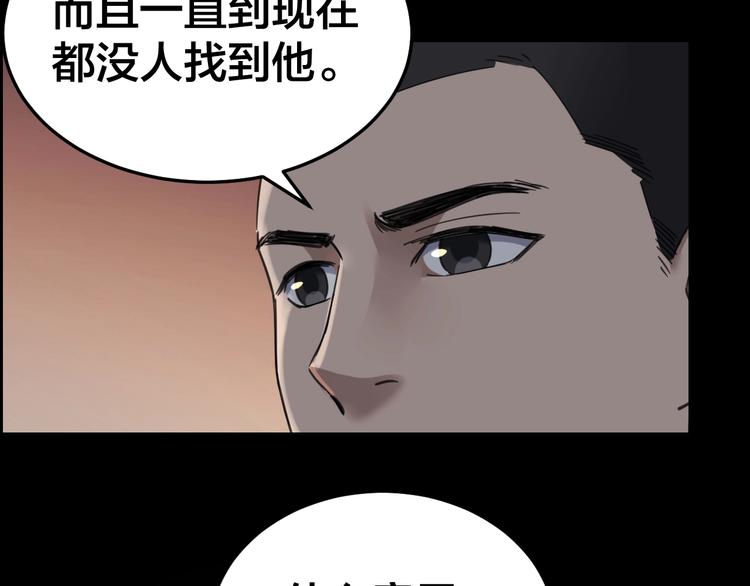 第17话 案件发生(1/3)-第18话