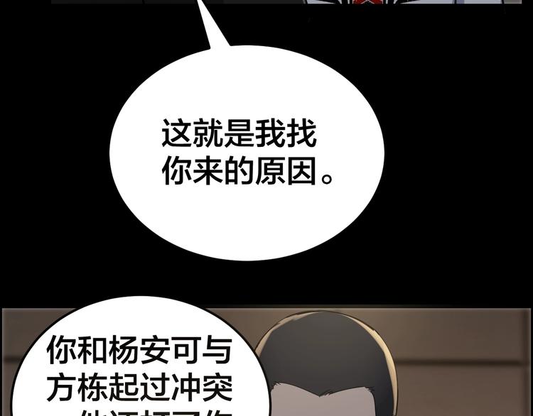 第17话 案件发生(1/3)-第18话