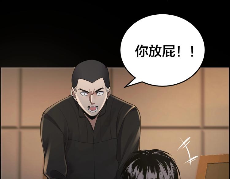 第19话 房外有人(1/2)-第20话