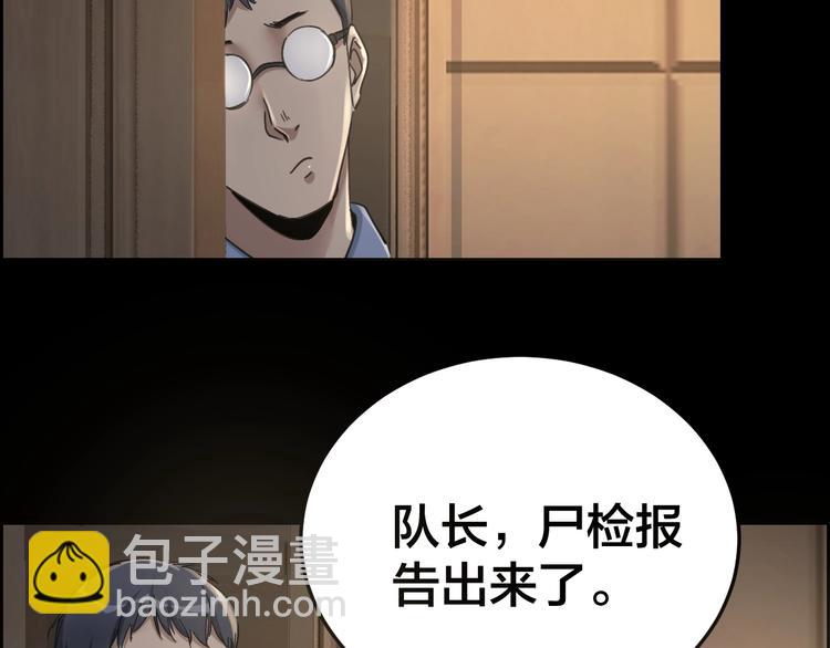 第19话 房外有人(1/2)-第20话