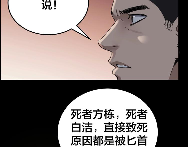 第19话 房外有人(1/2)-第20话