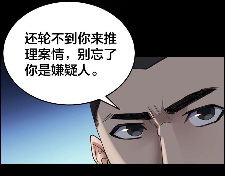 第19话 房外有人(1/2)-第20话