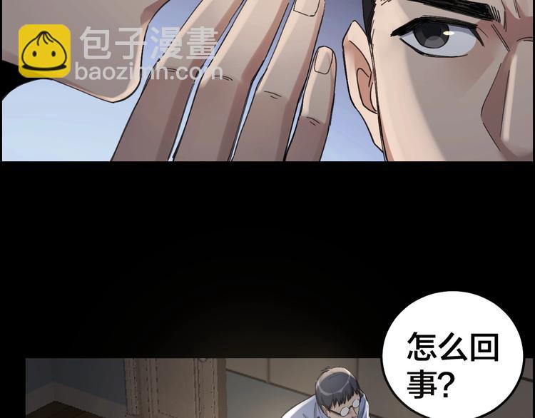 第19话 房外有人(1/2)-第20话