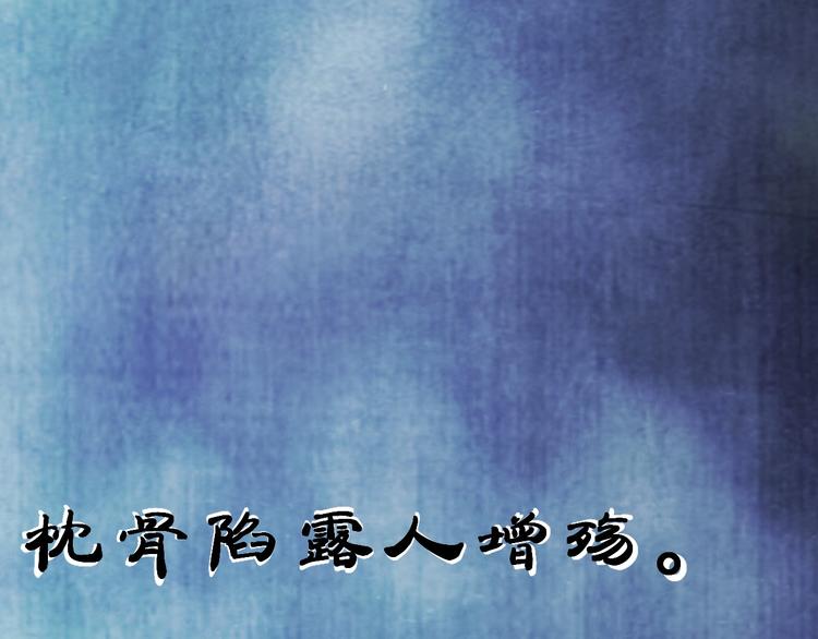 第21话 枉死推测(1/2)-第22话