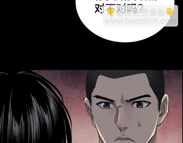 第21话 枉死推测(1/2)-第22话