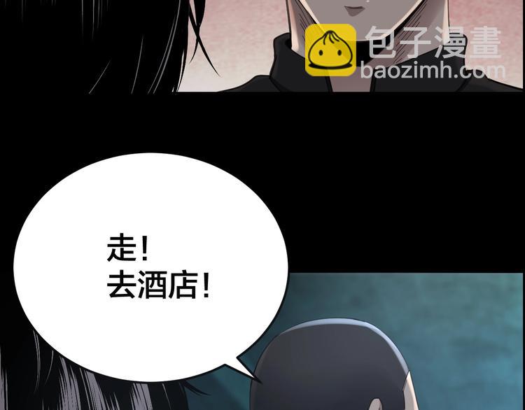 第21话 枉死推测(1/2)-第22话