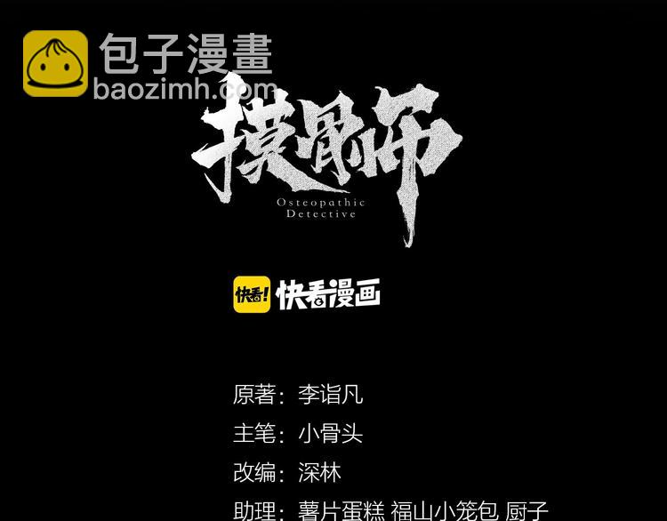 第23话 线索重整(1/2)-第24话
