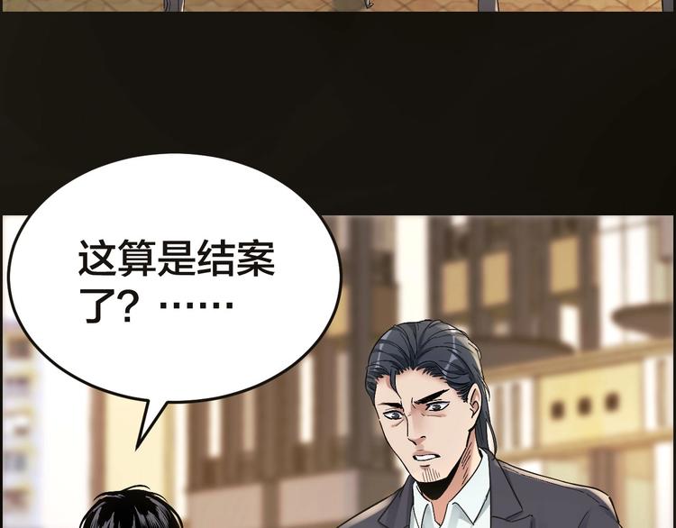 第23话 线索重整(1/2)-第24话