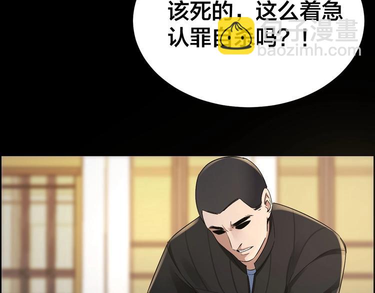第23话 线索重整(1/2)-第24话