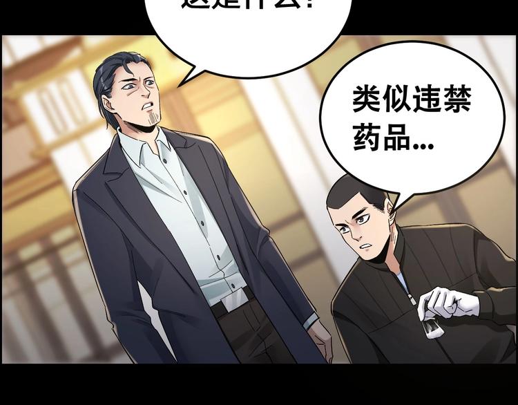 第23话 线索重整(1/2)-第24话