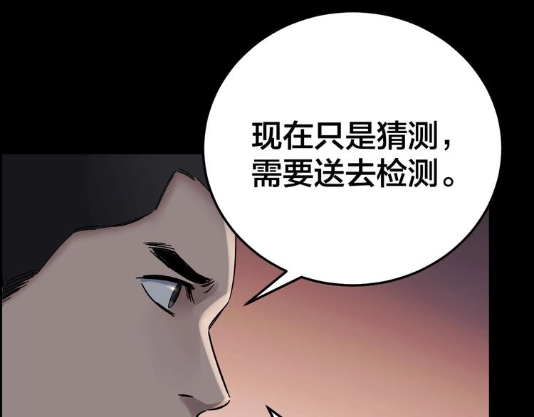 第23话 线索重整(1/2)-第24话