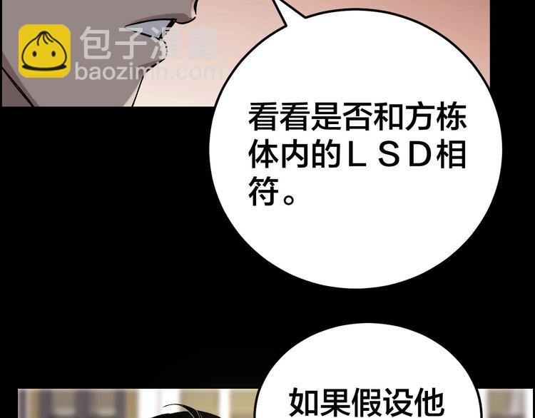第23话 线索重整(1/2)-第24话