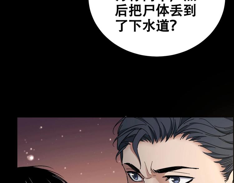 第23话 线索重整(1/2)-第24话