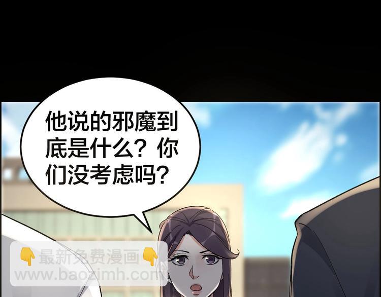 第23话 线索重整(1/2)-第24话