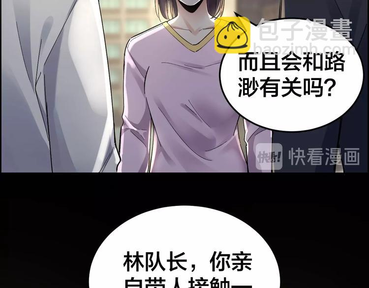 第23话 线索重整(1/2)-第24话