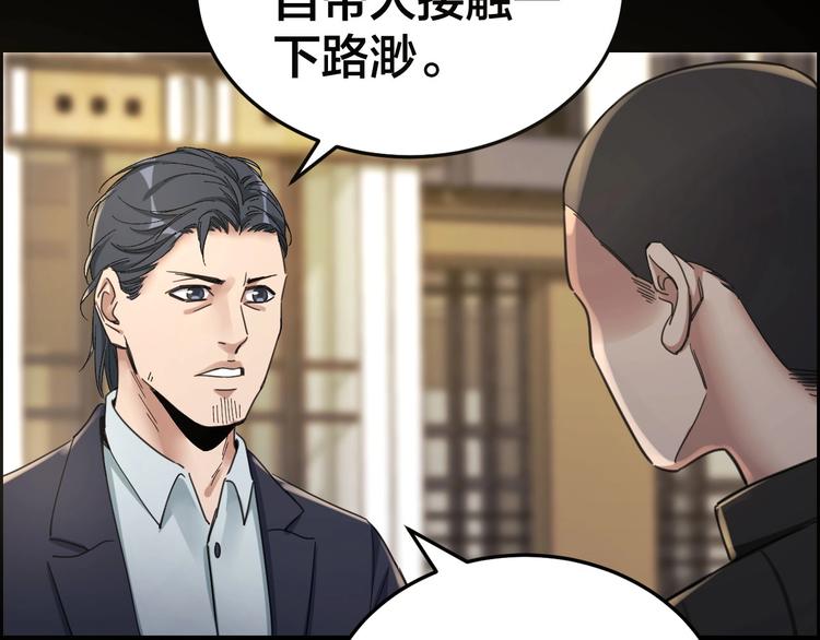 第23话 线索重整(1/2)-第24话