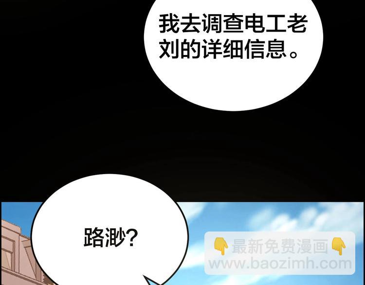第23话 线索重整(1/2)-第24话