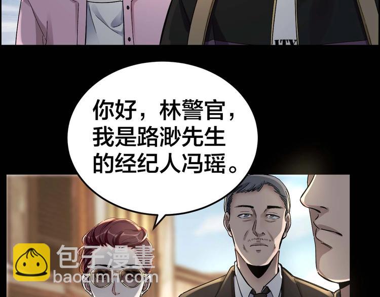 第23话 线索重整(1/2)-第24话