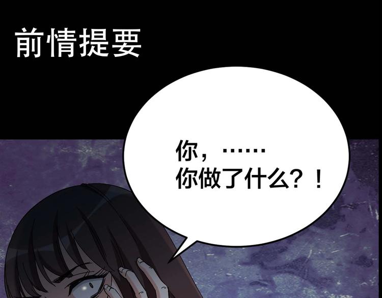 第27话 身体互换(1/2)-第28话