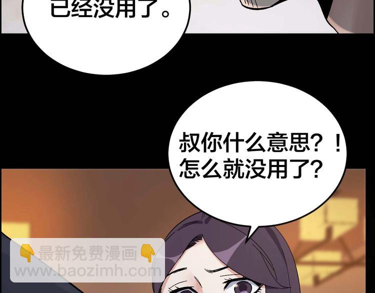 第29话 父亲到来(1/2)-第30话