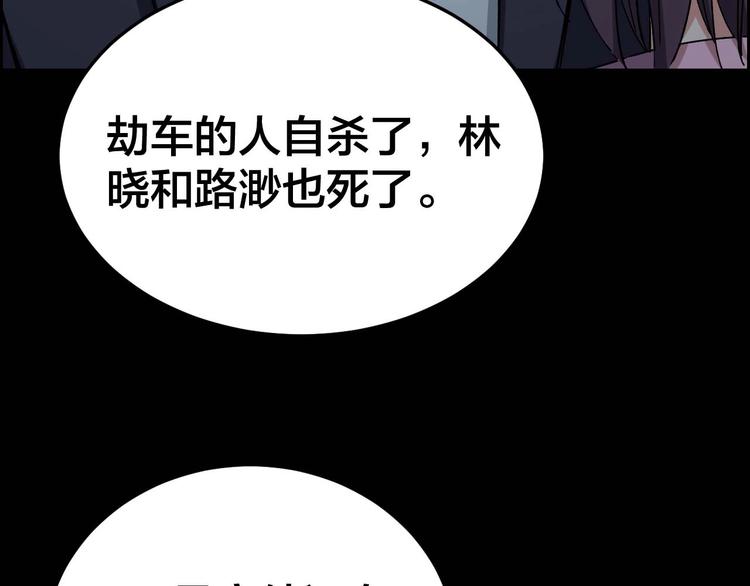 第29话 父亲到来(1/2)-第30话