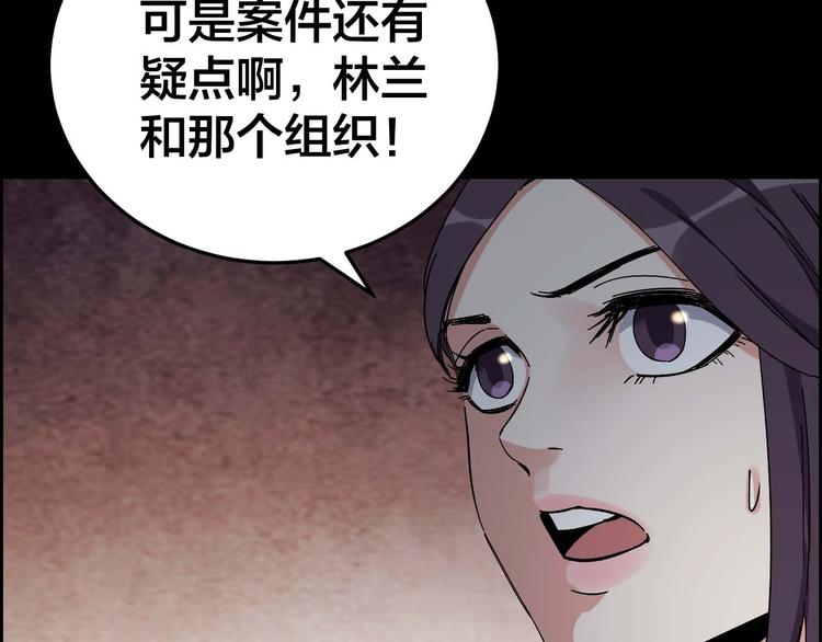 第29话 父亲到来(1/2)-第30话