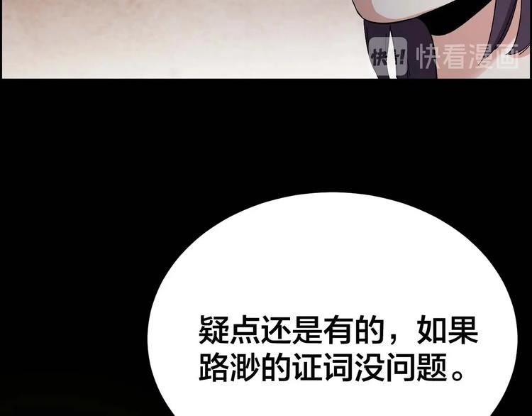 第29话 父亲到来(1/2)-第30话