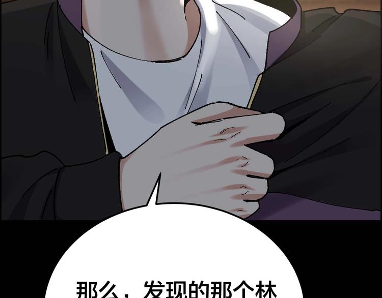 第29话 父亲到来(1/2)-第30话