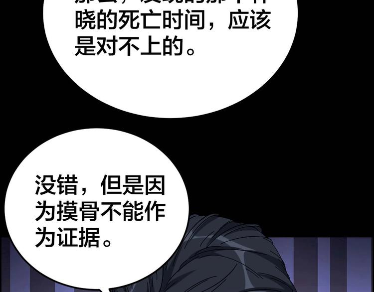 第29话 父亲到来(1/2)-第30话