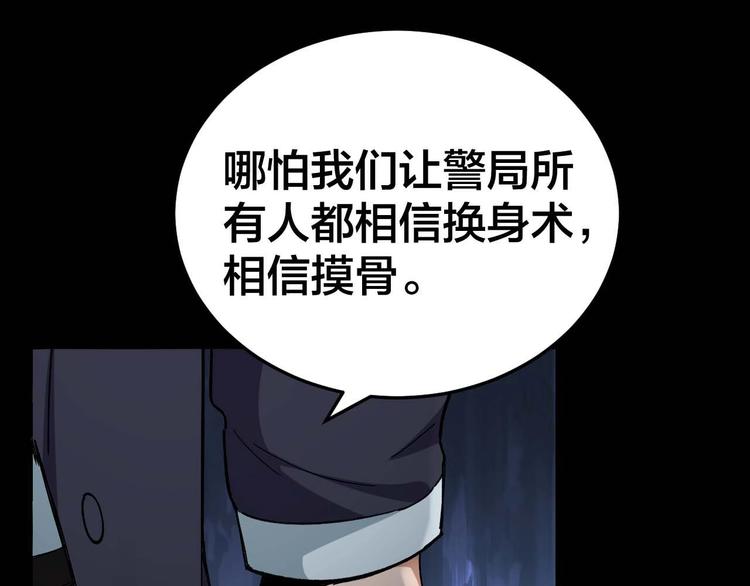 第29话 父亲到来(1/2)-第30话