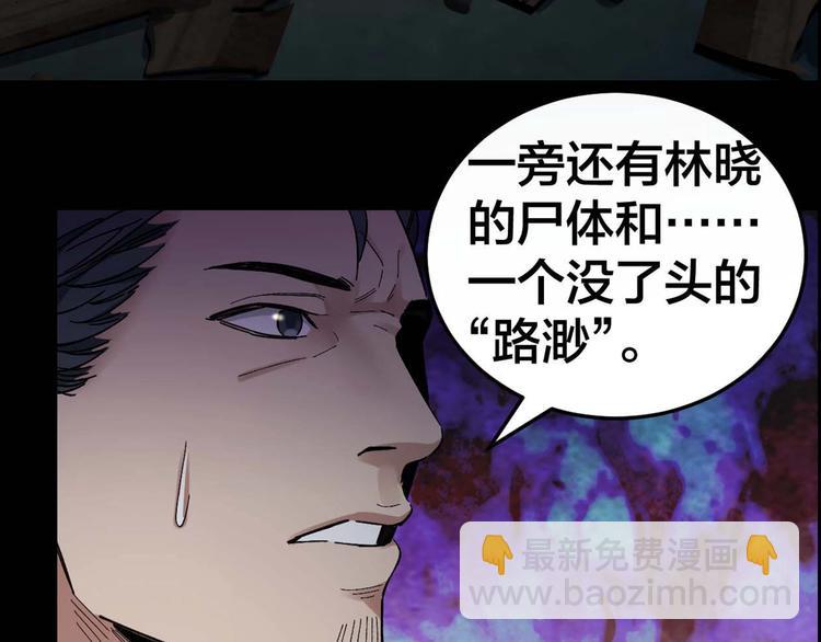 第29话 父亲到来(1/2)-第30话