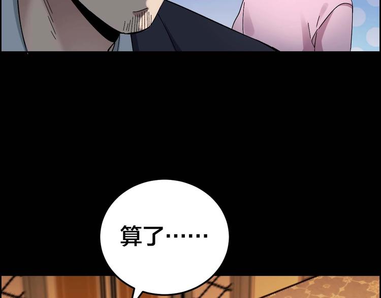 第29话 父亲到来(1/2)-第30话