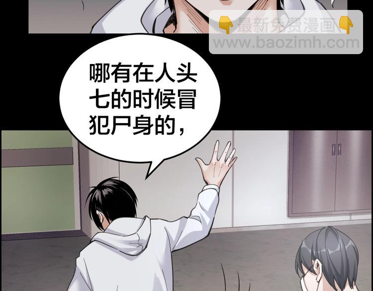 第3话 意外(1/3)-第4话