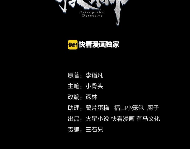 第3话 意外(1/3)-第4话