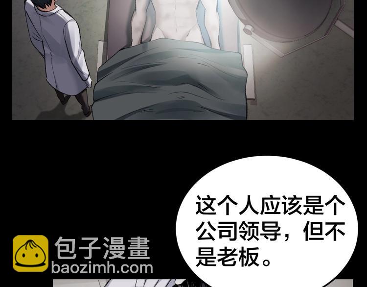 第3话 意外(1/3)-第4话