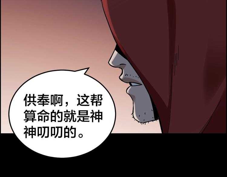 第31话 高楼火海(1/2)-第32话