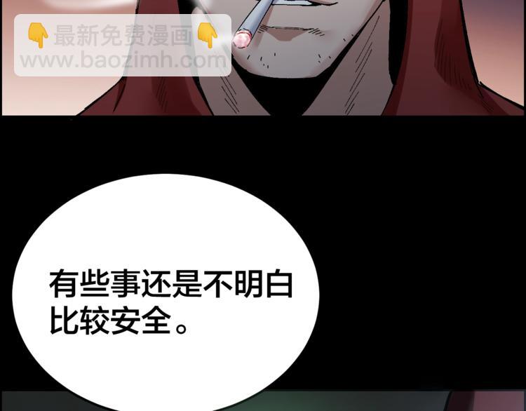 第31话 高楼火海(1/2)-第32话