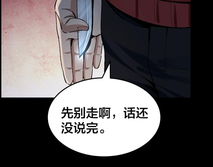 第31话 高楼火海(1/2)-第32话