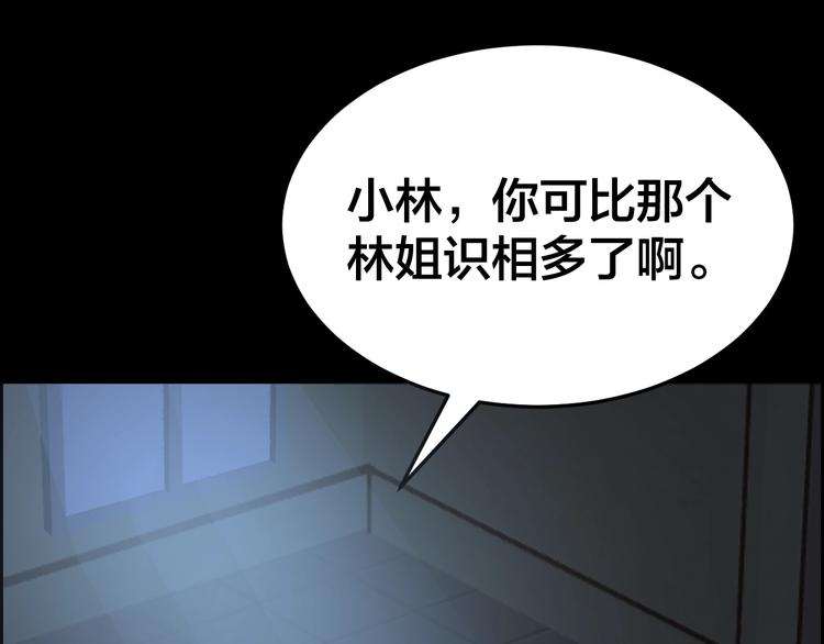 第31话 高楼火海(1/2)-第32话