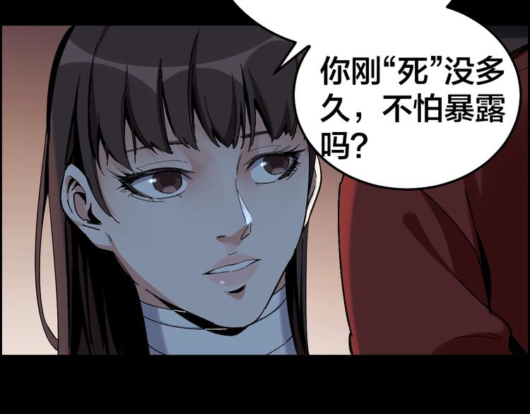 第31话 高楼火海(1/2)-第32话