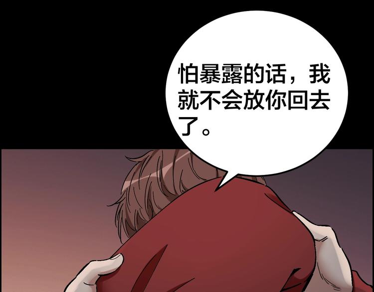 第31话 高楼火海(1/2)-第32话