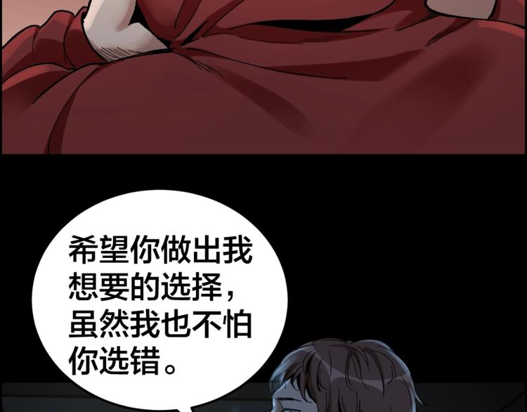 第31话 高楼火海(1/2)-第32话